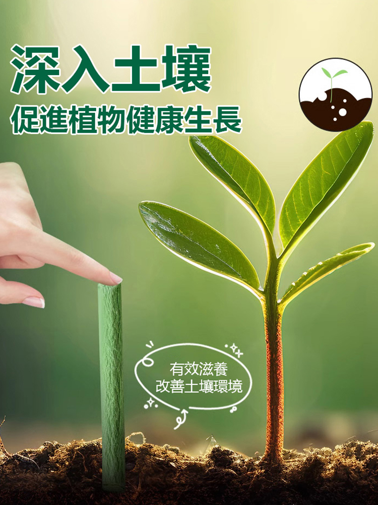 園藝蔬果通用花卉營養棒