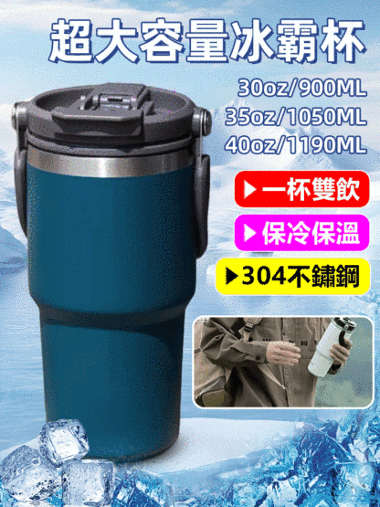 大容量手提雙飲冰杯