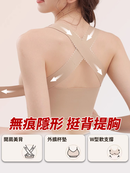 隱形矯姿聚攏二合一文胸
