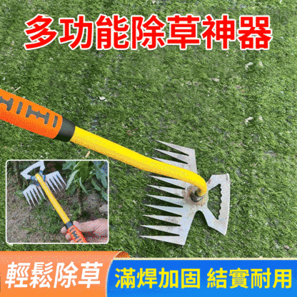 多功能拔草神器