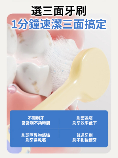 高檔輕三面軟毛包裹式三頭牙刷套裝