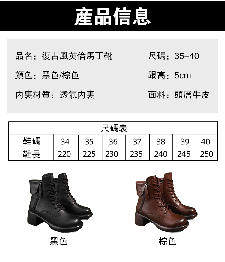 JL-复古风英伦马丁靴_23.jpg