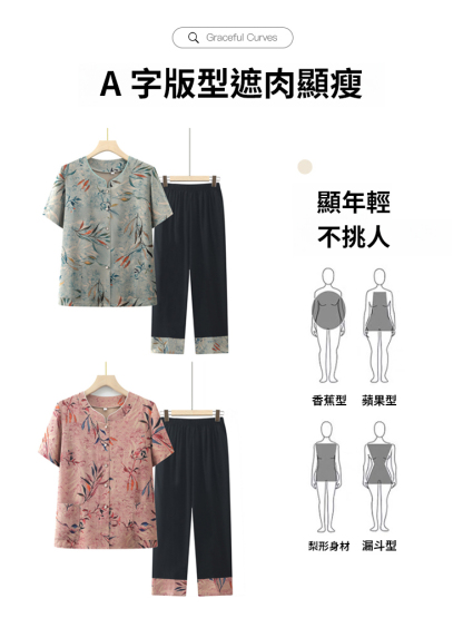 桑蠶絲夏季媽媽套裝