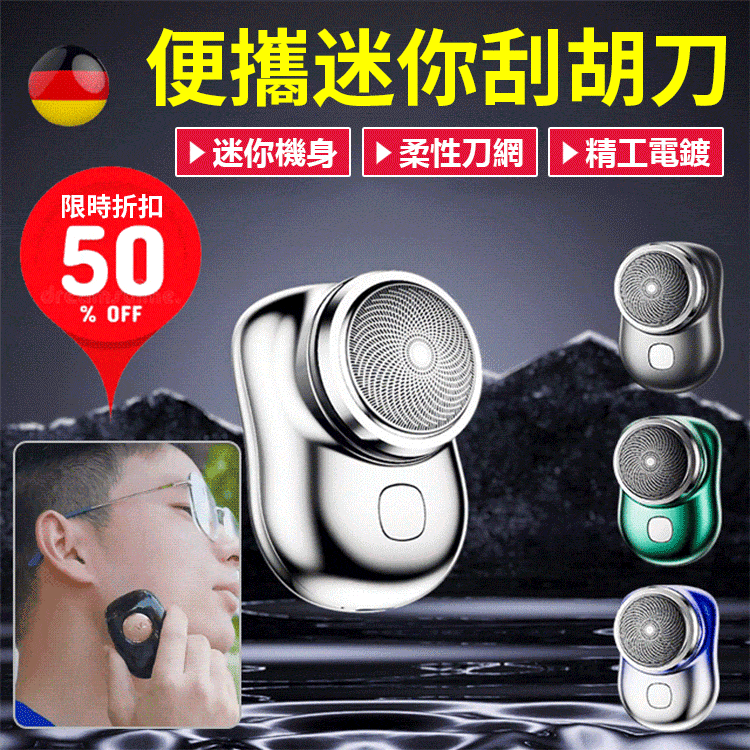 防水洗旅行電動便攜刮胡刀