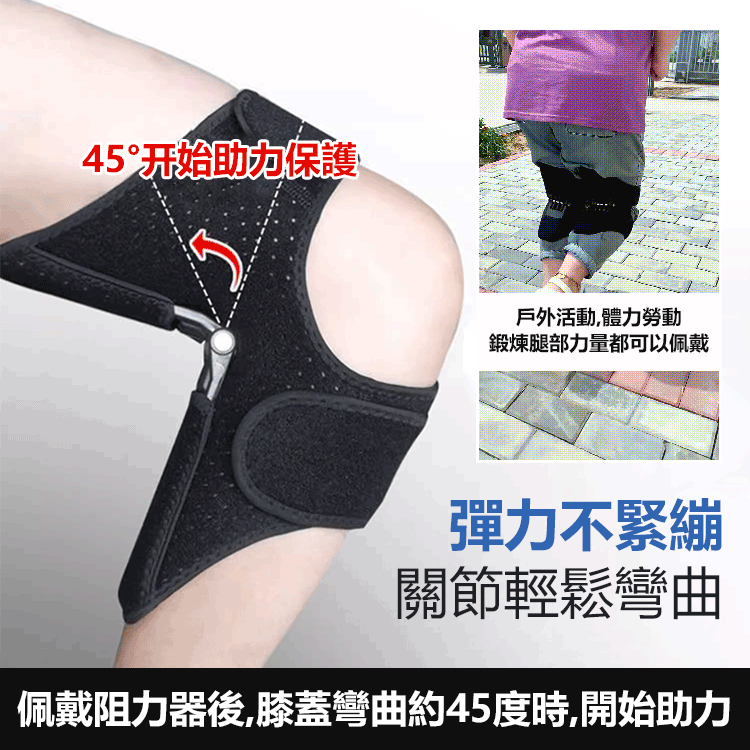 膝蓋助力器
