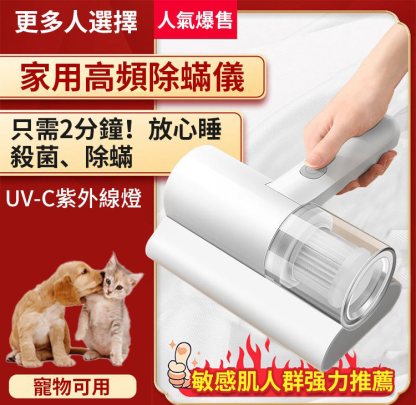 99.99%除螨率  超大吸力  三重過濾