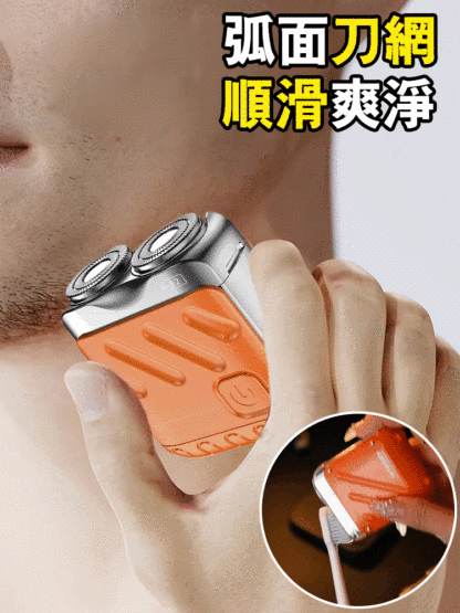 旋轉式雙環電動刮鬍刀刮鬍刀