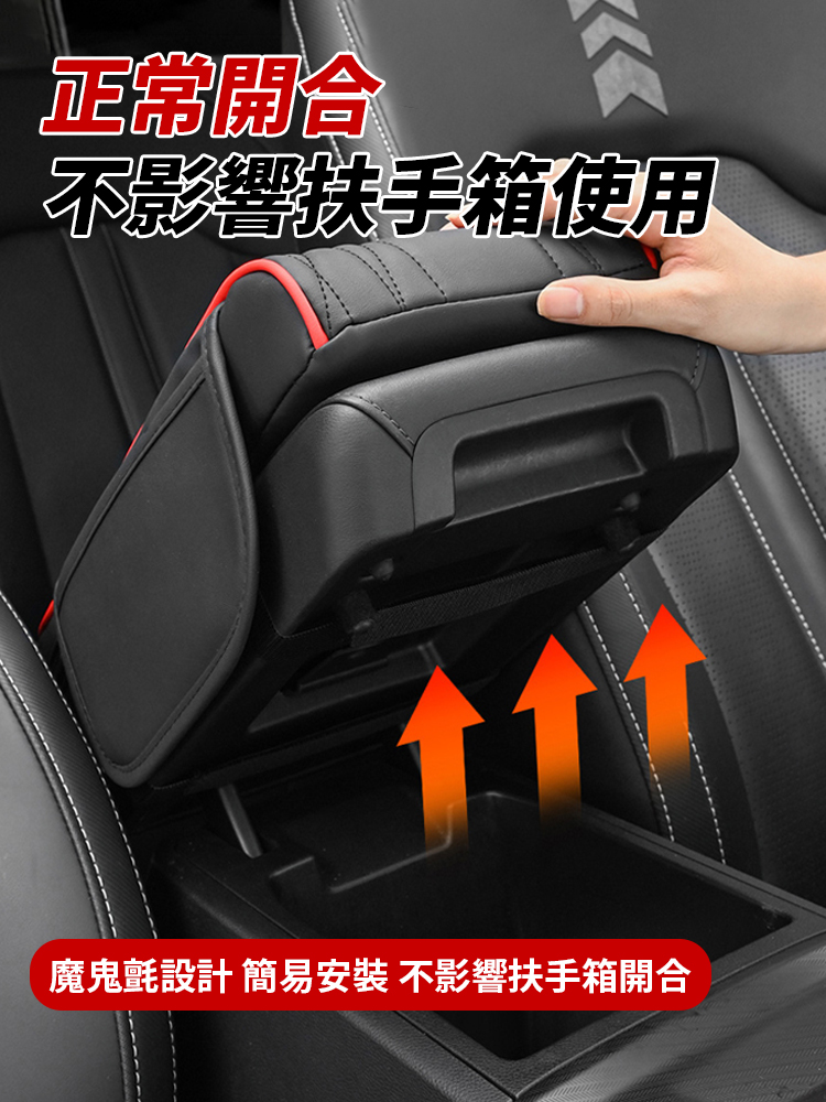 三合一真皮多功能汽車扶手箱