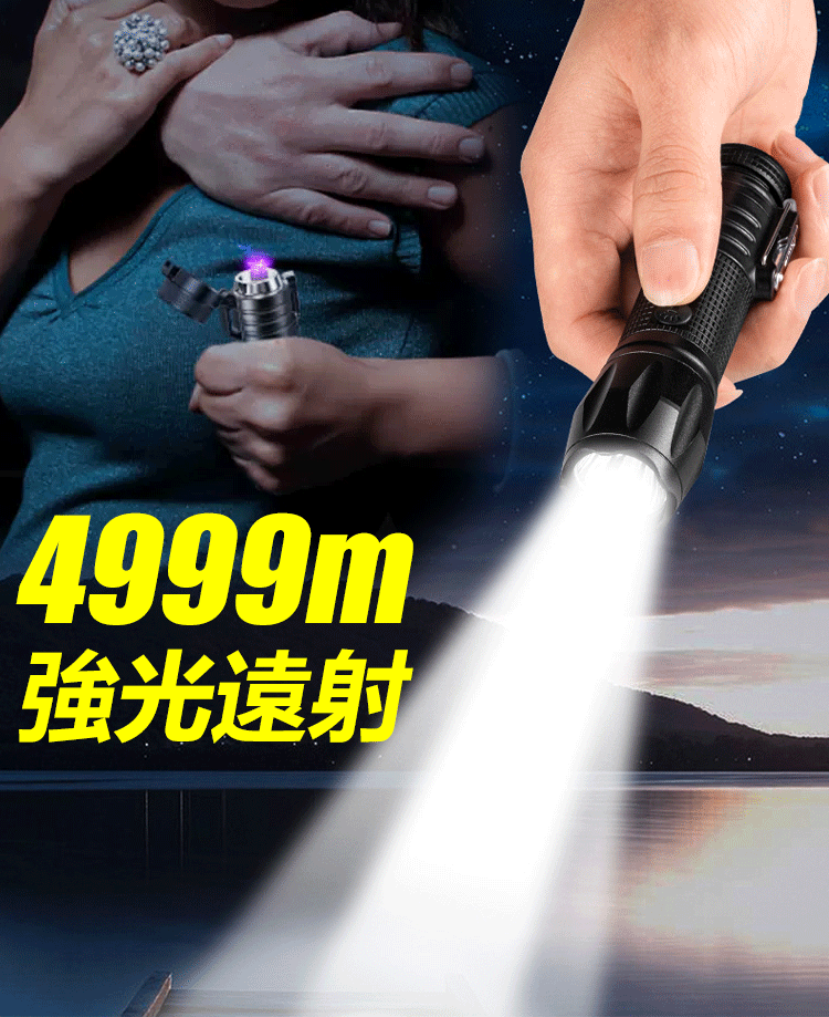 雙電弧防身手電筒