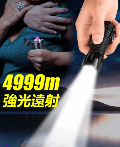 雙電弧防身手電筒