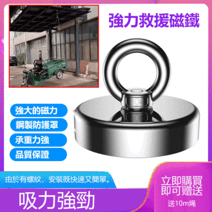 打撈磁鐵釣魚打撈強力磁鐵