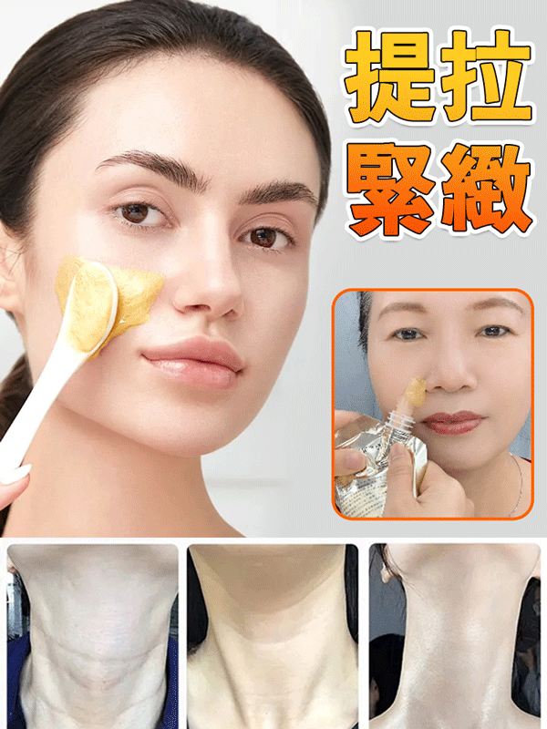 視黃醇蛇毒肽緊緻補水撕拉黃金面膜