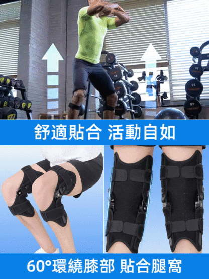 膝蓋髕骨輔助器