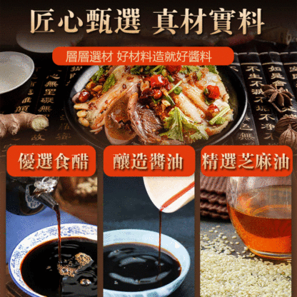 健康麻香拌菜料