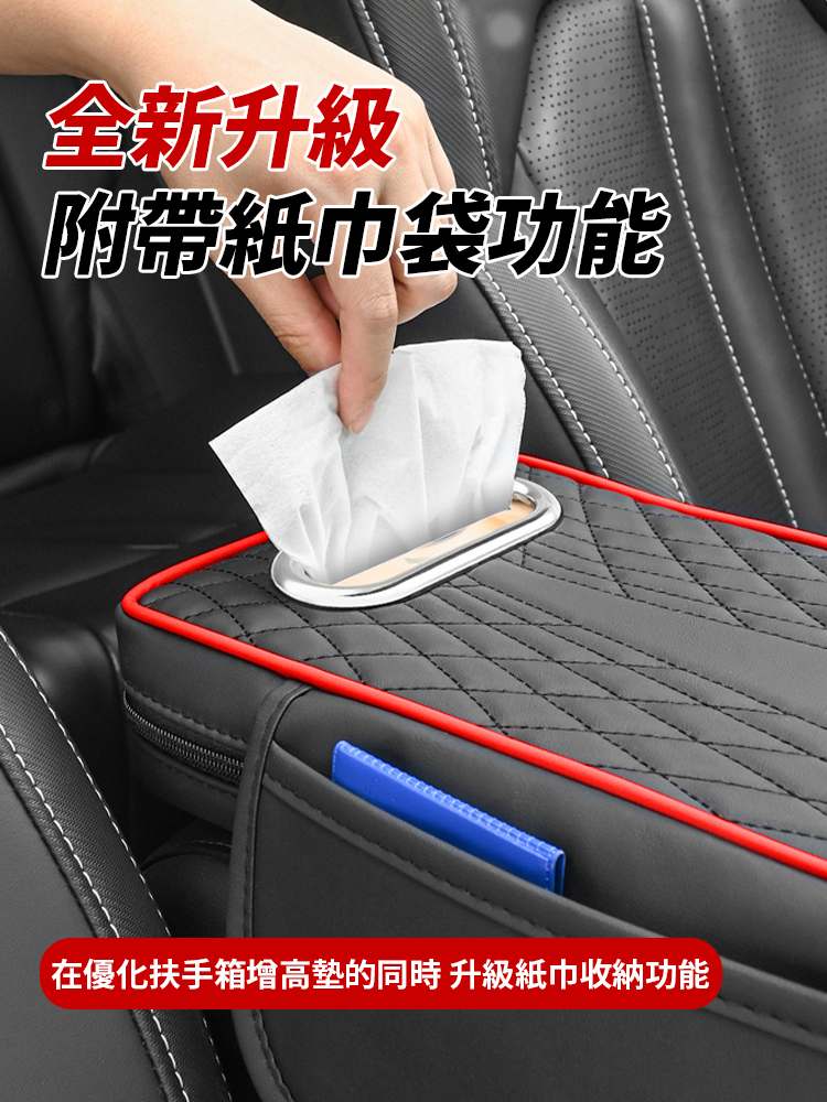 三合一真皮多功能汽車扶手箱