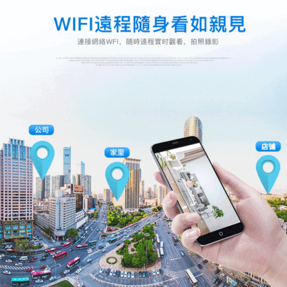 迷你WiFi監控摄像器