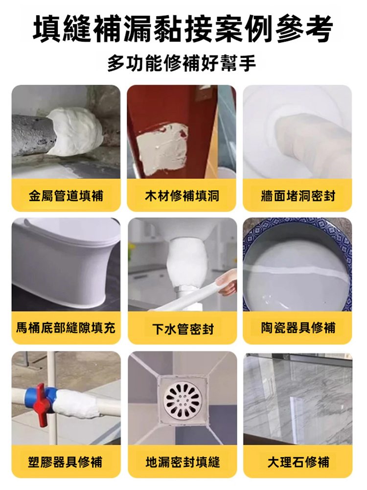 高硬度萬能修復塑鋼泥鐵膠