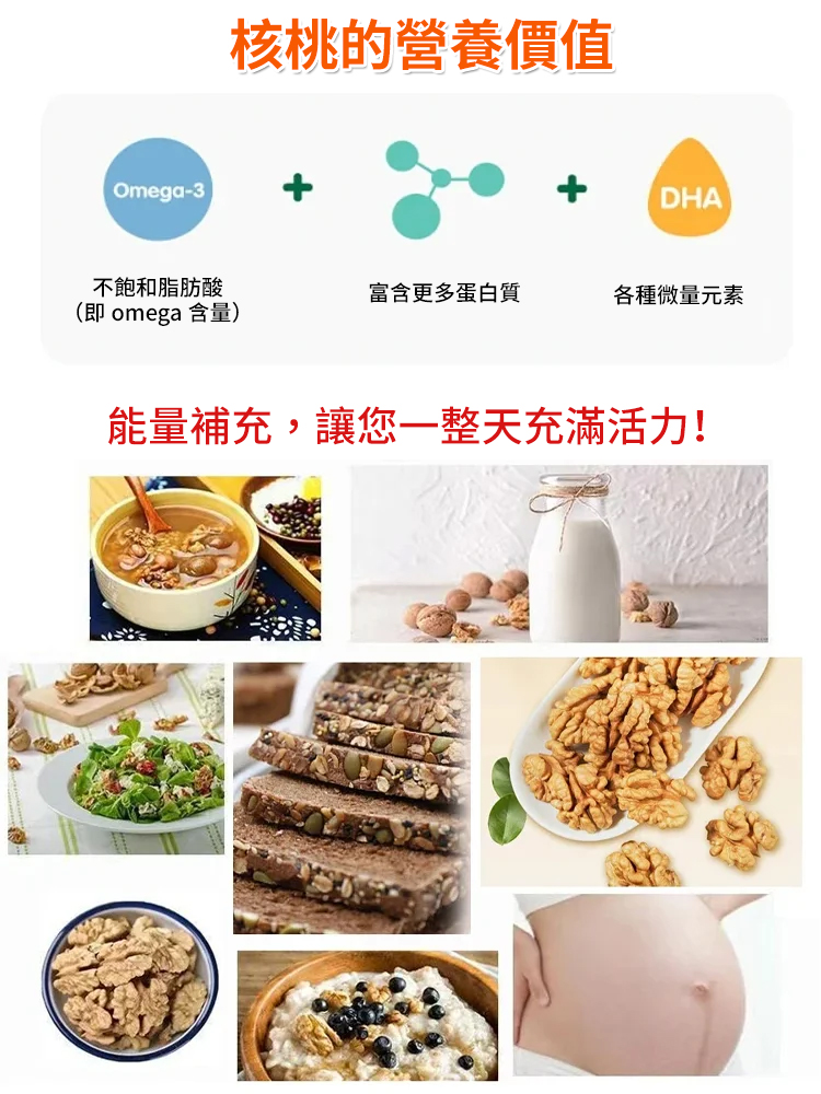 純天然蜂蜜琥珀核桃仁