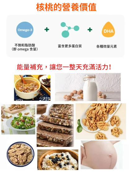 純天然蜂蜜琥珀核桃仁