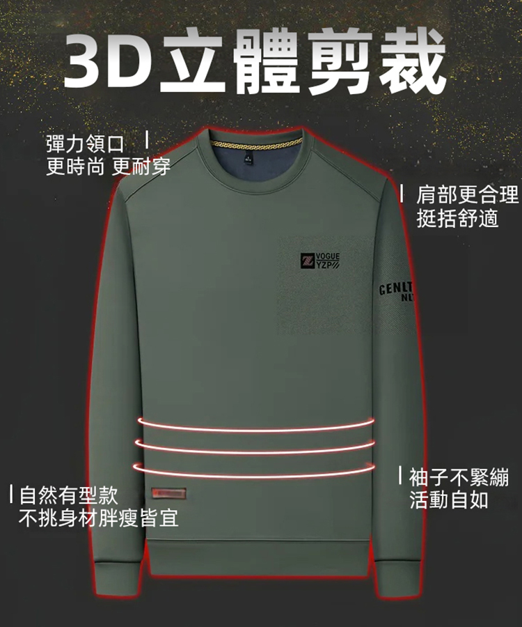 時尚套頭加絨衛衣