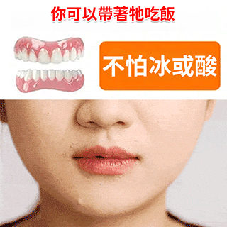 ORALHOE假牙修飾組（送牙膠）