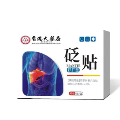 【一貼見效】草本排毒護肝貼