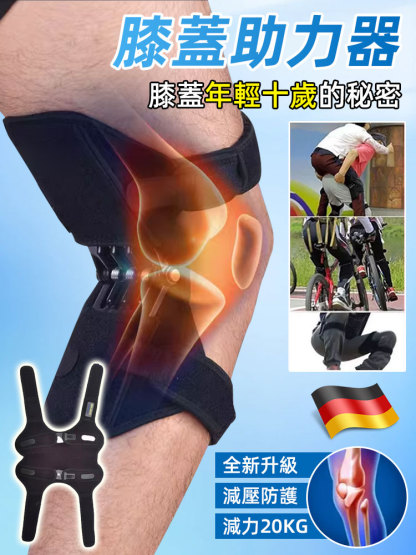 膝蓋髕骨輔助器