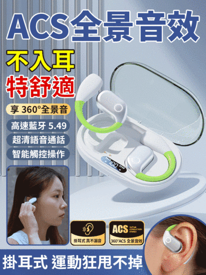 ACS全景音效運動拼色藍牙耳機