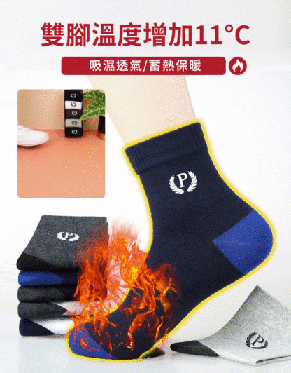 p字中筒襪吸汗透氣防臭襪子男