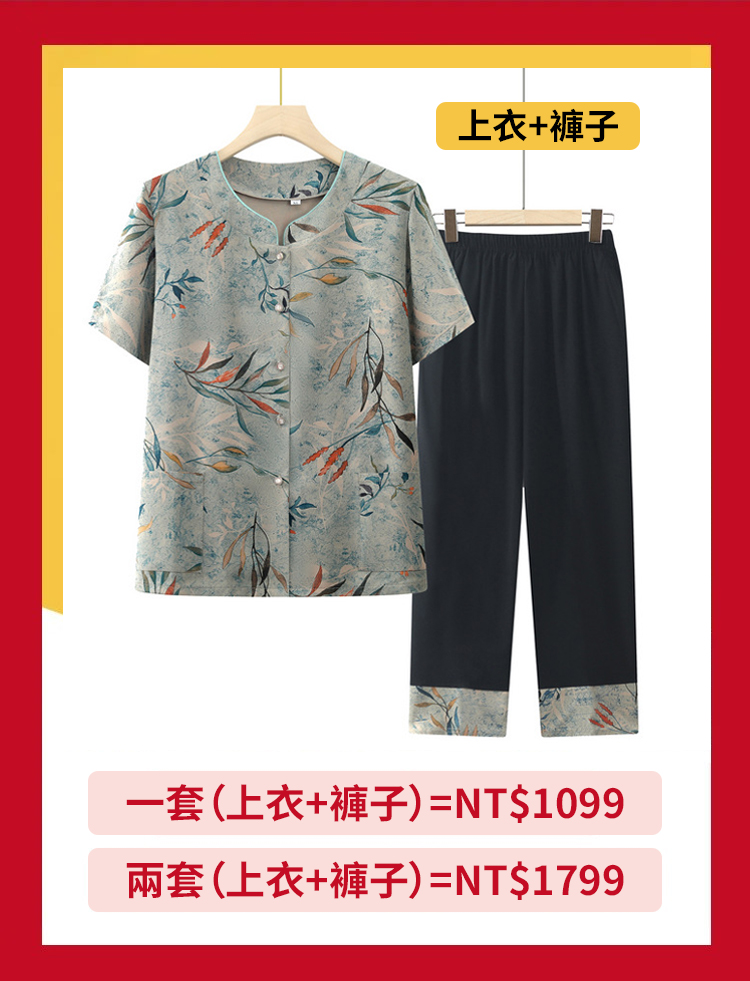 翻译件-SL-桑蚕丝夏季妈妈套装-1185801-系统_02.jpg
