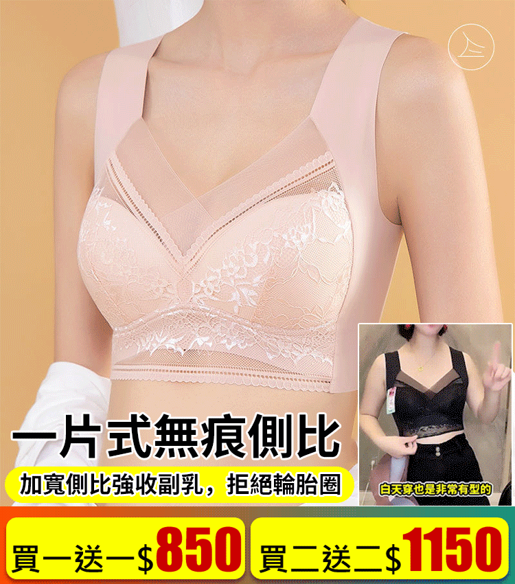 裸感蕾絲冰絲呼吸內衣