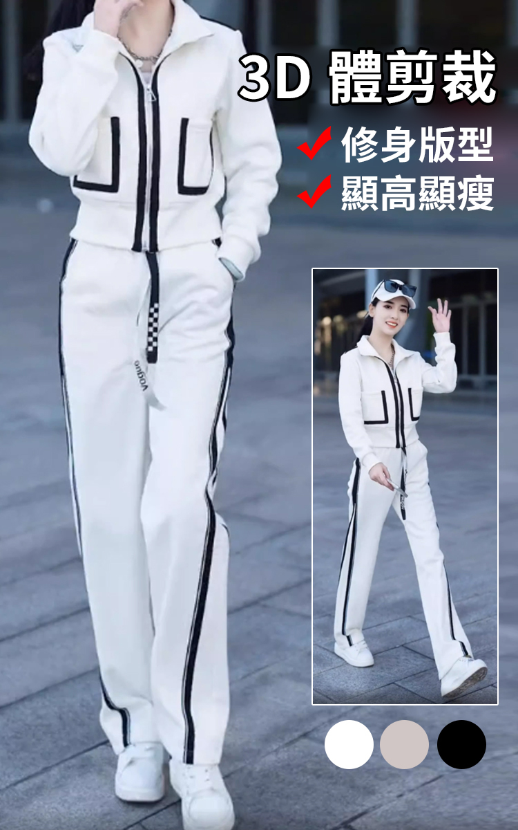 休閒長袖寬鬆運動服套裝女
