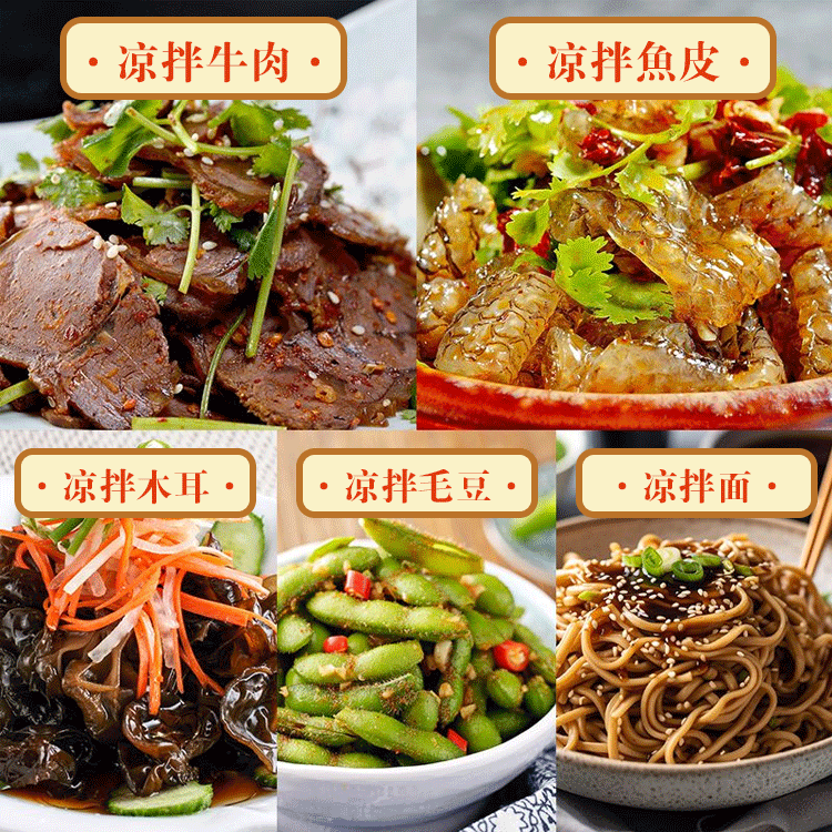 健康麻香拌菜料