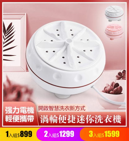 渦輪吸盤懶人洗衣神器