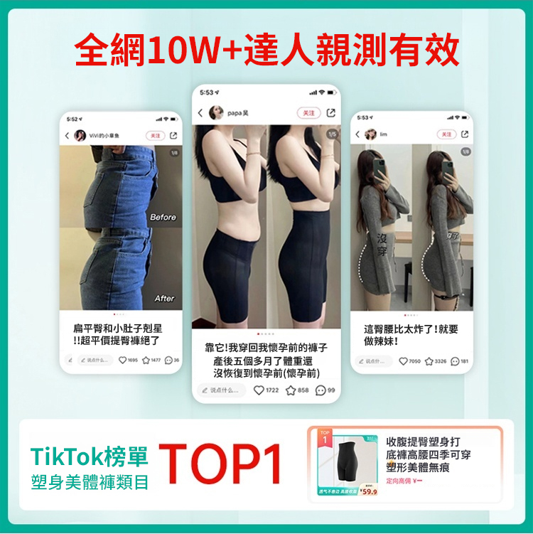 翻译件-SL-【魔力塑形】反重力收腹美体裤-1155068-系统_03.jpg
