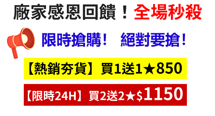 【限時促銷】第2件僅需$500-gif.gif