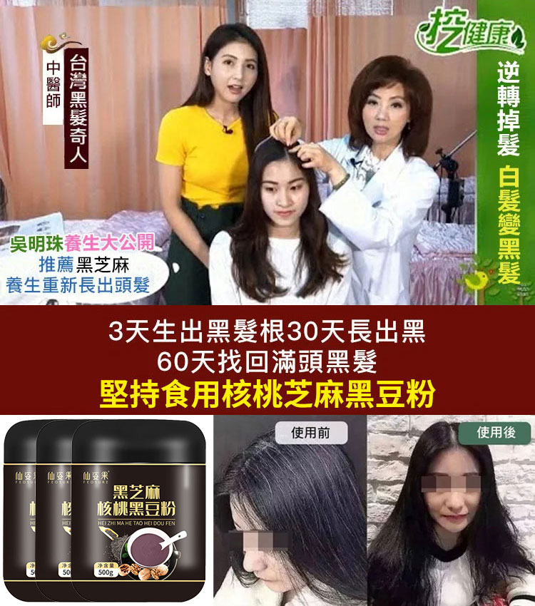 黑芝麻核桃黑豆粉五穀代餐粉