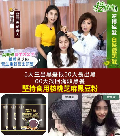 黑芝麻核桃黑豆粉五穀代餐粉