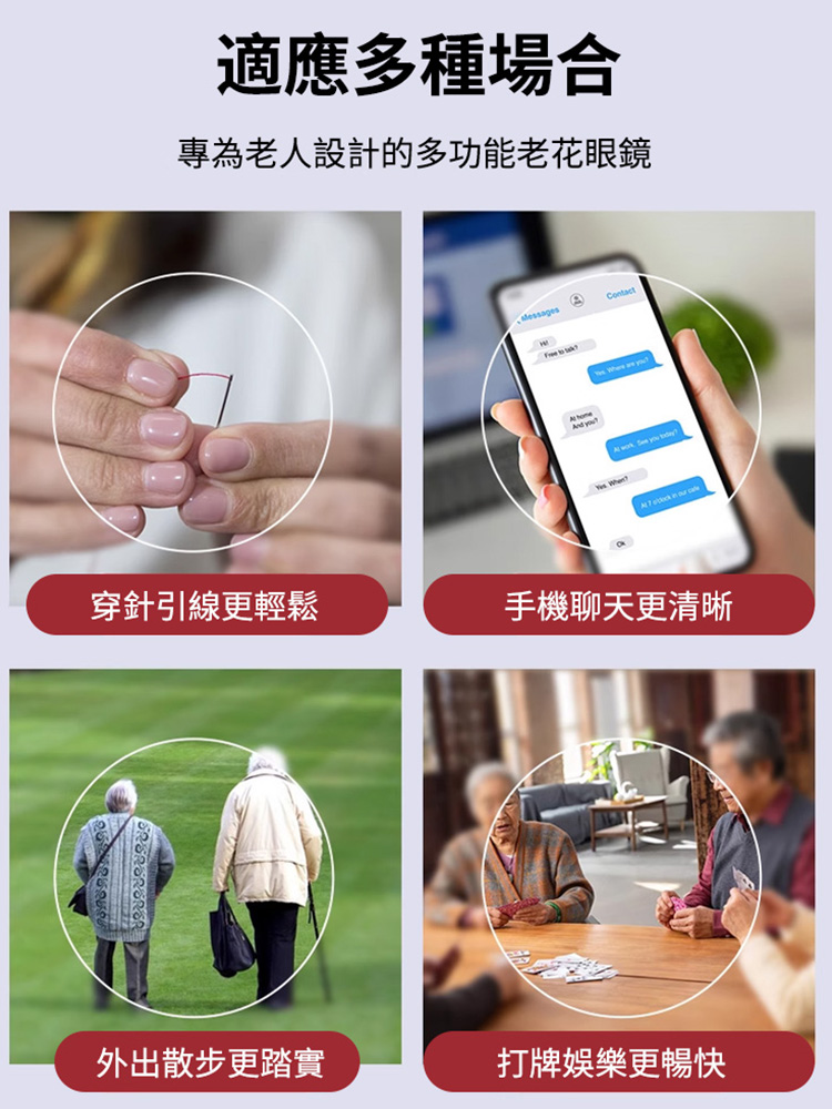 【遠近兩用】變色老花眼鏡