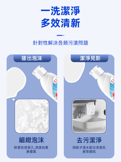 多用途免水洗多功能清潔乳