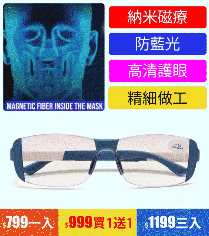 【護眼磁療】多功能遠近兩用老花鏡