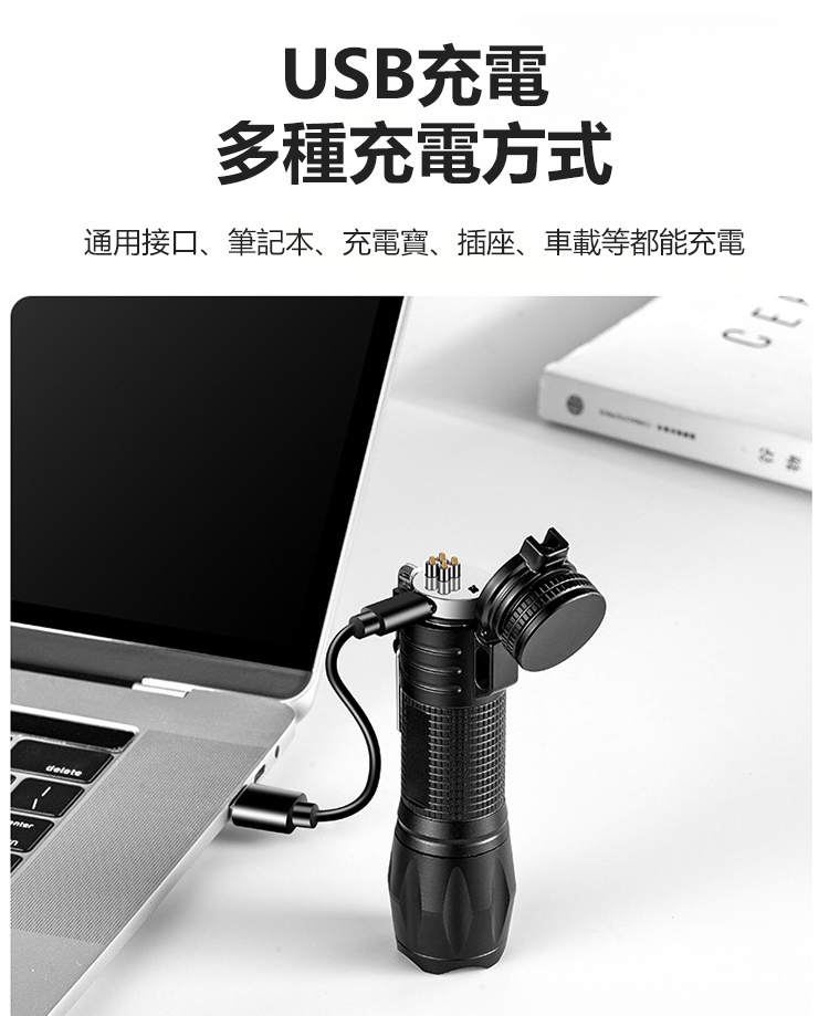 雙電弧防身手電筒