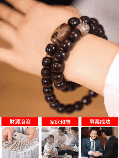 聚財護身菩提手串