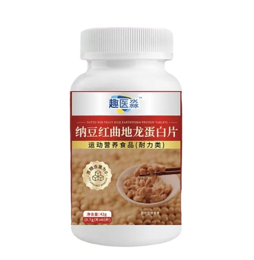 【男人必備】李時珍納豆紅曲地龍蛋白片