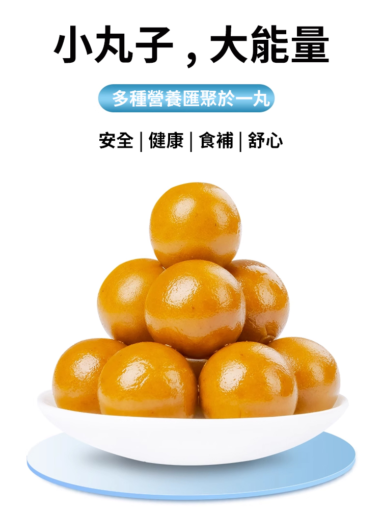 清肺潤喉甘草枇杷養生丸
