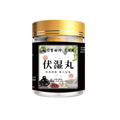 【九種草本原料精心熬製】古法熬伏濕丸