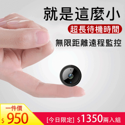 迷你WiFi監控摄像器