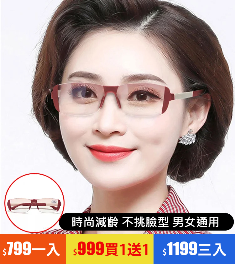 【護眼磁療】多功能遠近兩用老花鏡