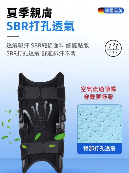 膝蓋髕骨輔助器
