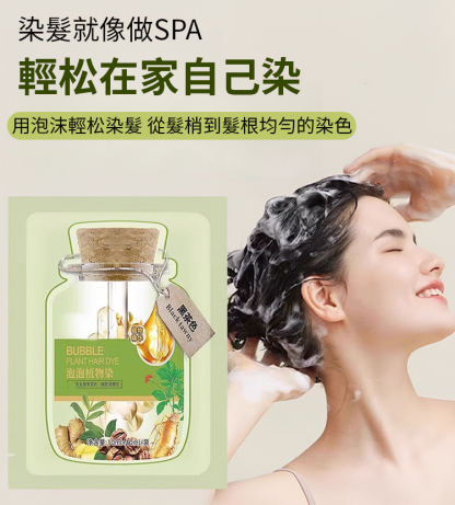 【只染頭發不染皮膚】植物成分DIY染髮香波